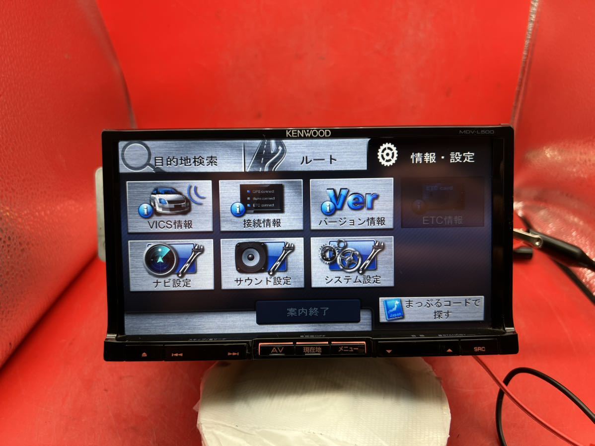彩速ナビMDV-L500 DVD/CD/MP3/WMA/SD/USB/iPod対応 KENWOOD ケンウッド 