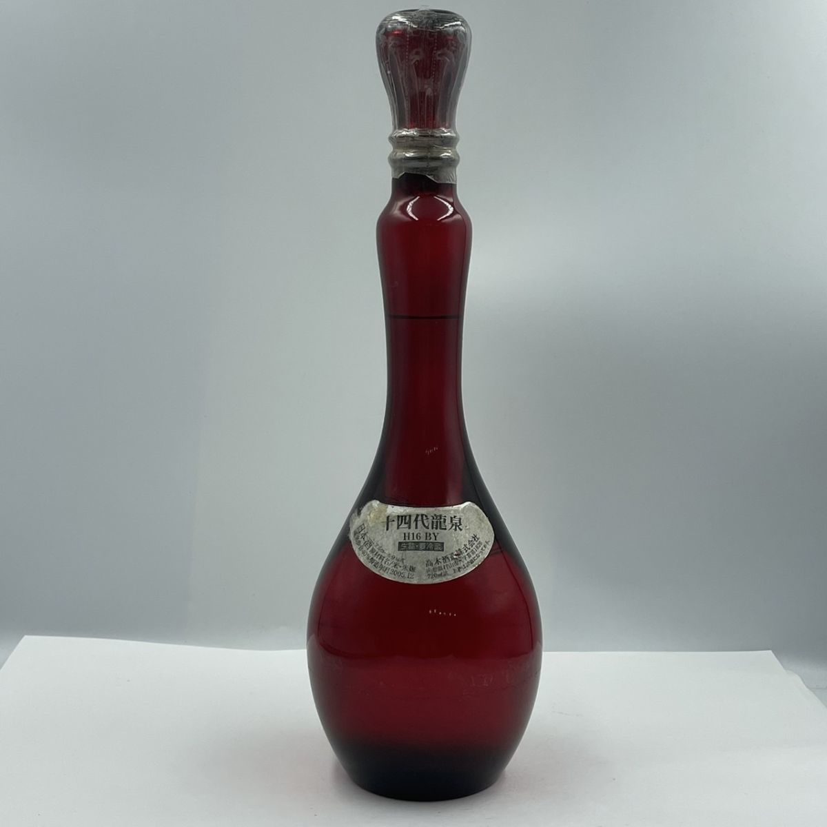 ☆未開封☆ ものたりない 十四代 龍泉 