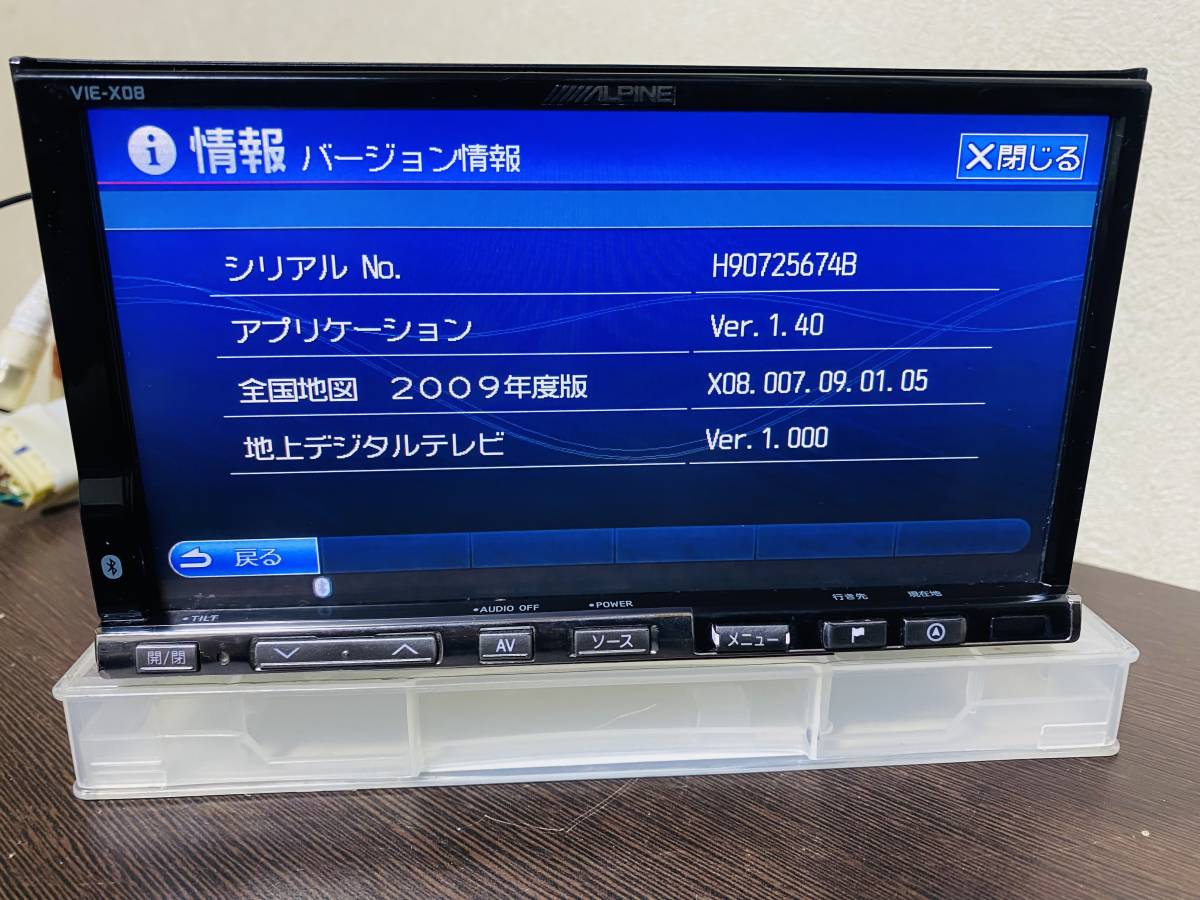 動作確認済み！ 2009年地図データー！ アルパイン HDDナビ VIE-X08