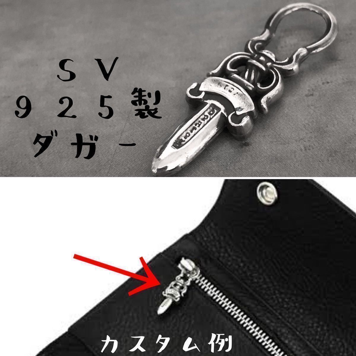 ダガー シルバー925 ペンダント ネックレス ファスナー カスタム 