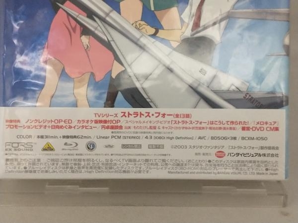 Blu-ray; ストラトス・フォー TV Series Blu-ray BOX 特装限定版  