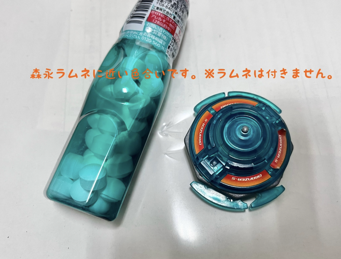 エメラルドグリーン ドランザーS 爆転シュートベイブレード 海外限定