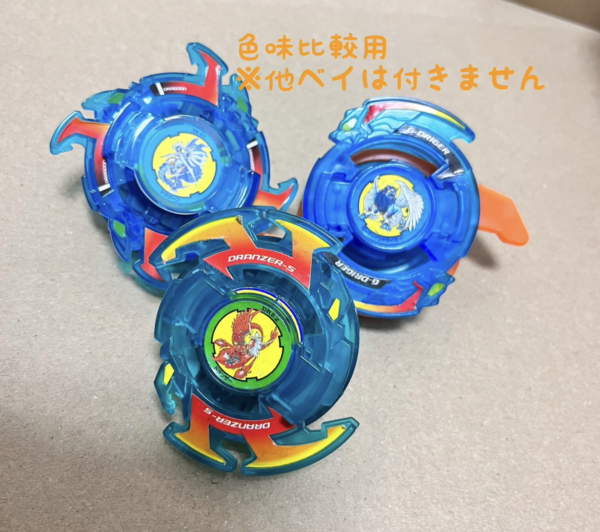 エメラルドグリーン ドランザーS 爆転シュートベイブレード 海外限定