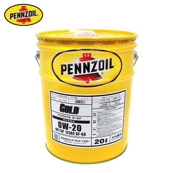 ま*ん様 Pennzoil Gold 0W-20 エンジンオイル 20L ま*ん様 Pennzoil Gold 0W-20 エンジンオイル 20L ま*ん様 Pennzoil