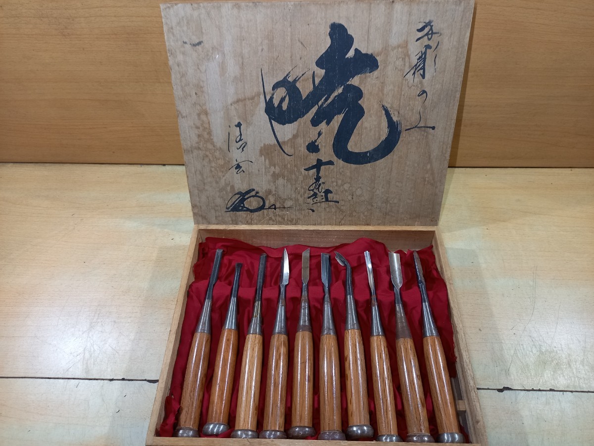 1円～　売り切り　のみ　木箱入り　作者名入り　プロ用　大工道具