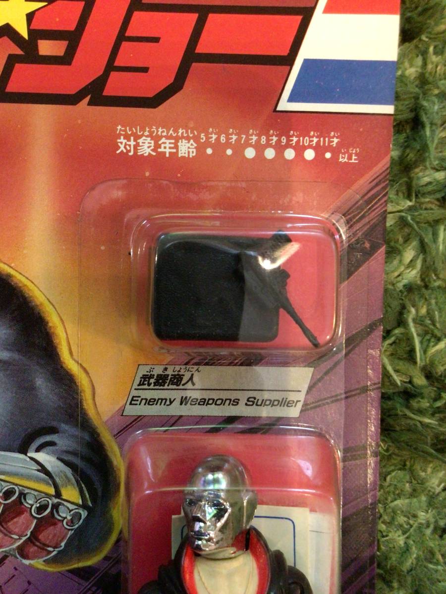 GIジョー E-02 コブラ デストロ タカラ 1986年製 フィギュア 昭和