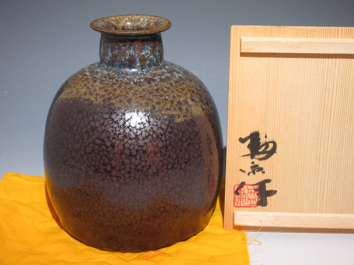 木村盛信作 柿袖花瓶 工芸品