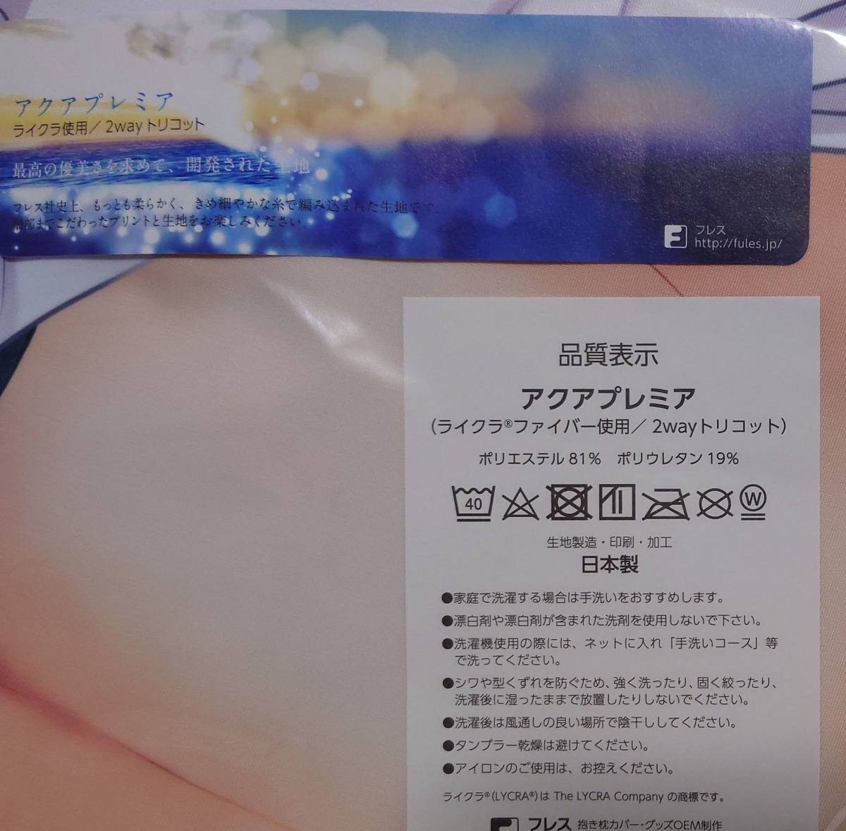 マギアレコード』きのはらひかる 環いろは 抱き枕カバー エアコミケ 