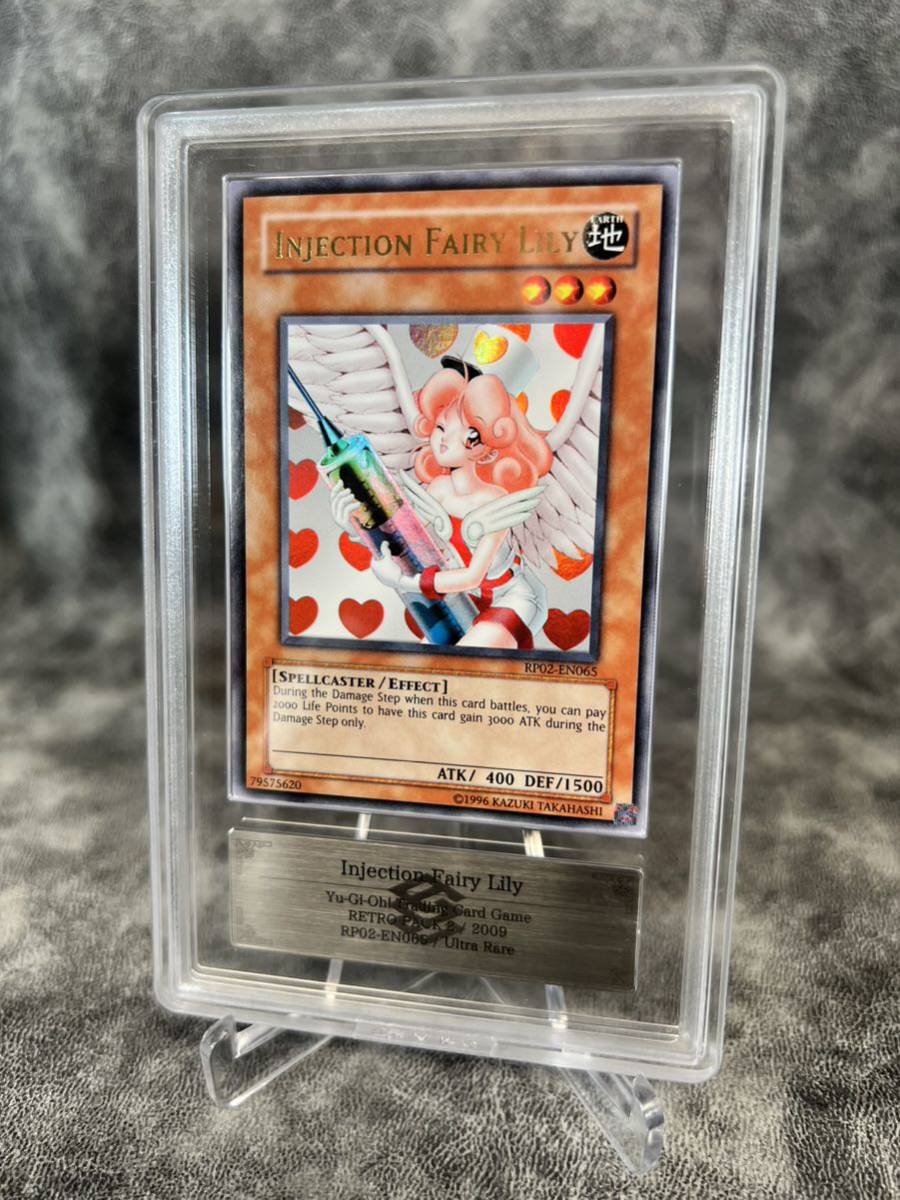 遊戯王 お注射天使リリー 英語 ウルトラ 1枚 RP02 ARS鑑定 10】 遊戯王