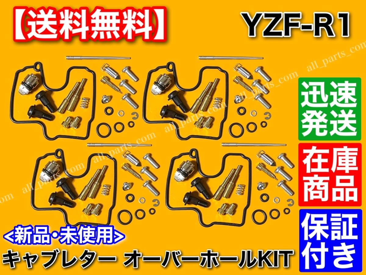 オーバーホール 5JJ 4XV △UA40！RN04 OH素材に N503E 【送料無料】YZF