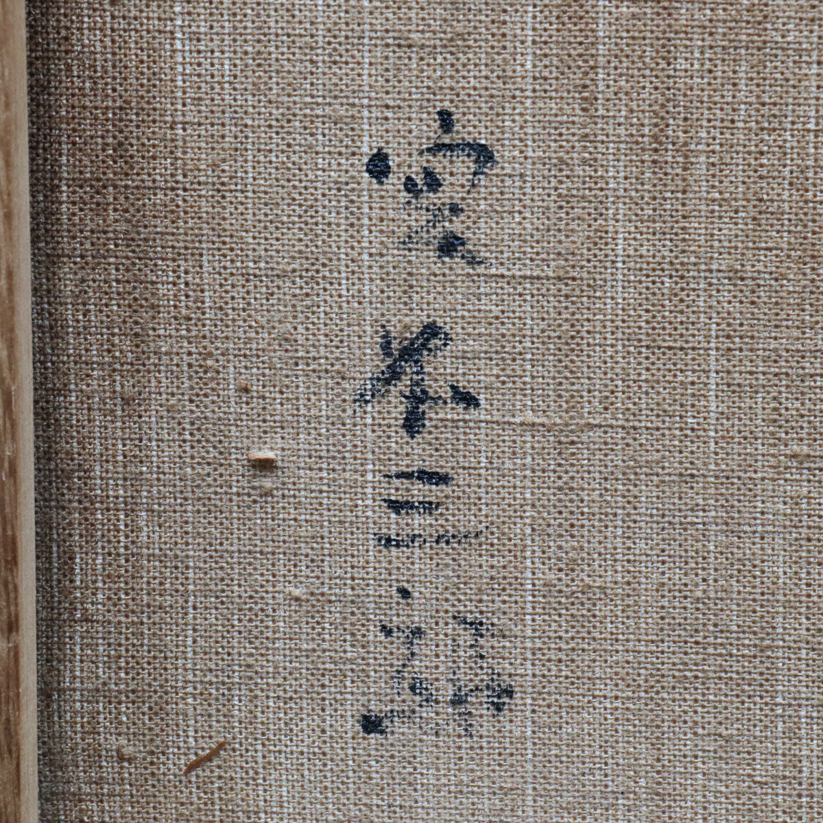 宙 模写 宮本三郎 魚画 油彩 10号 サイン裏書有 額装 日本芸術院会員
