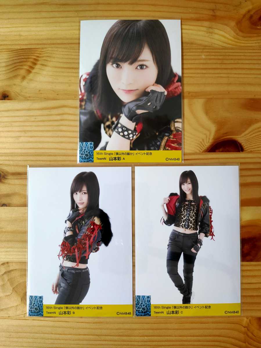 1円スタート AKB48 NMB48 山本彩 16th Single 僕以外の誰か イベント 