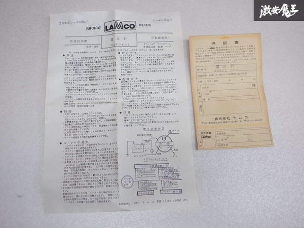 未使用品 LAMCO ラムコ スーパーレーシング SRS-09 電圧計 追加メーター 24V 可動線輪型 SRVOL-024 即納 LAMCO SRS-09 ラムコ OIL 追加 50A