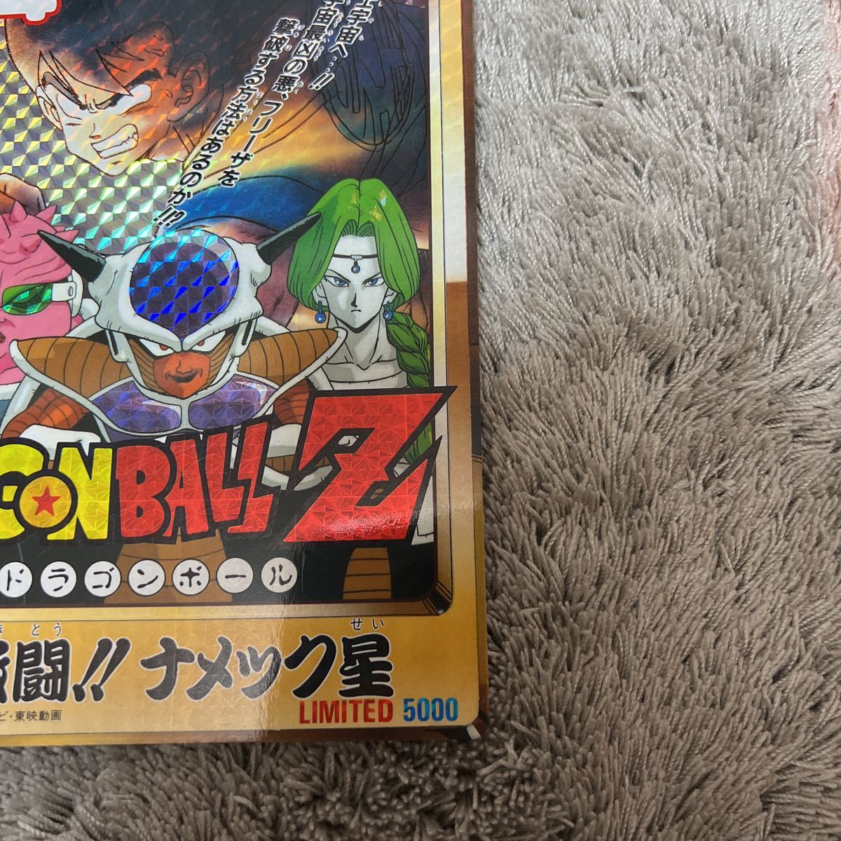ドラゴンボール - ジャンボカードダス カードダス リミテッド5000 6種 