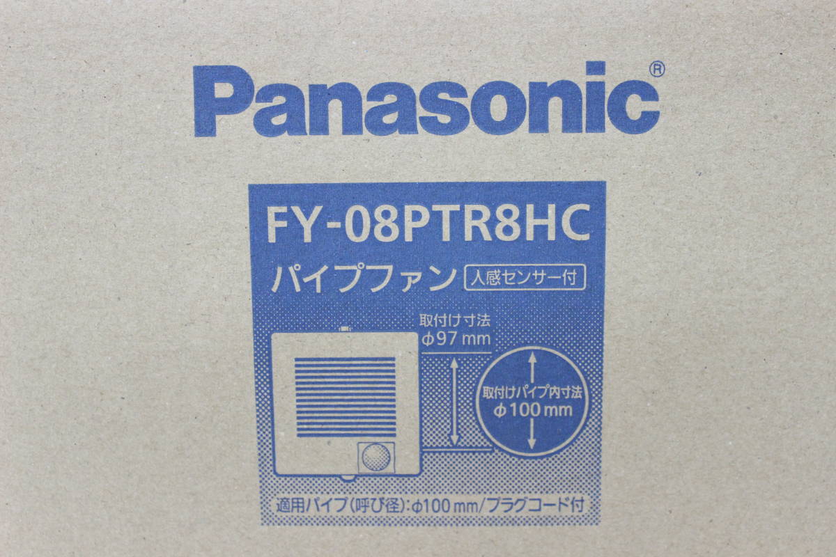 パナソニック FY-08PTR8HC人感センサー付き未使用換気扇 fy-08ptr8の