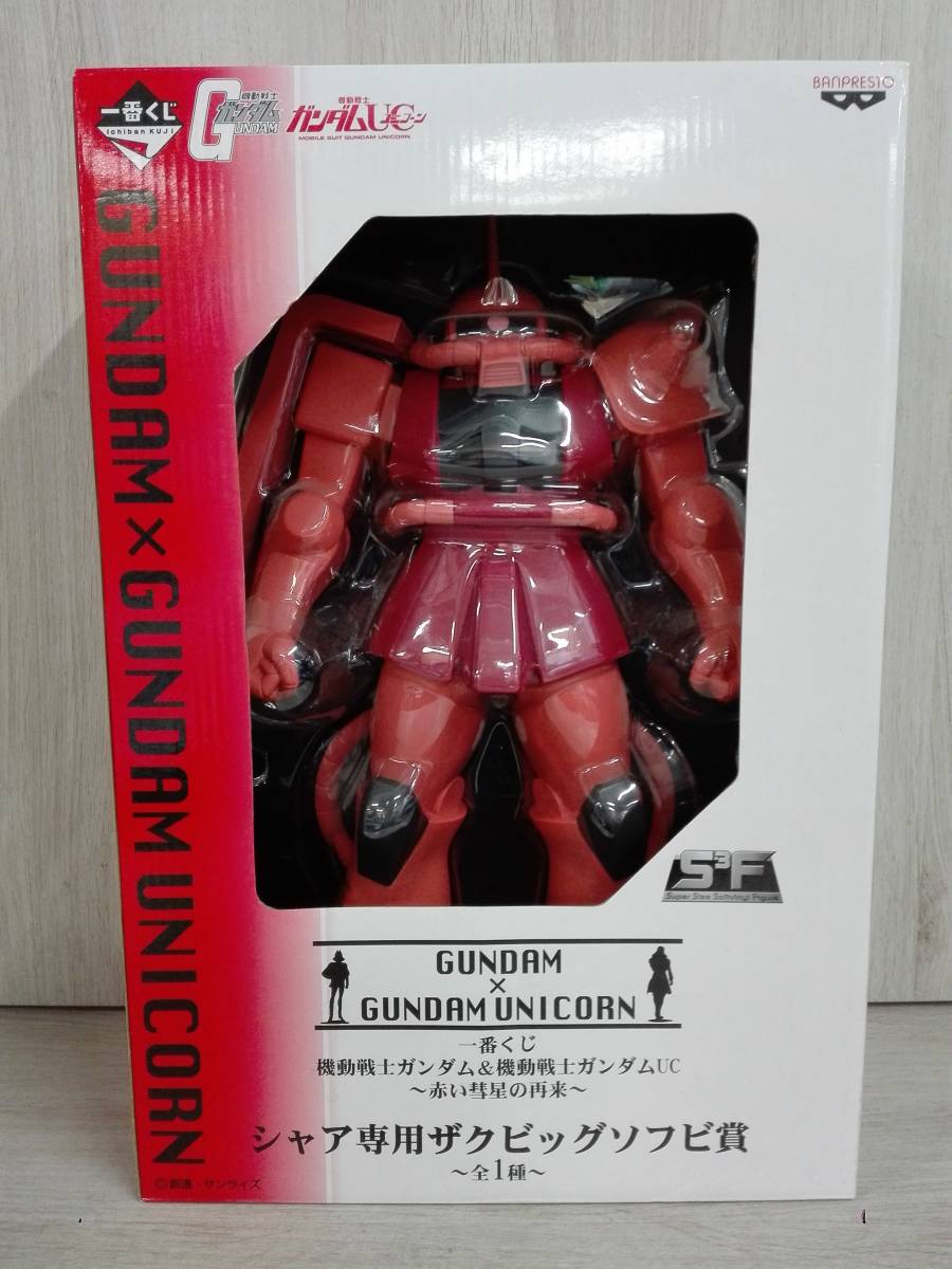 一番くじ シャア専用ザクビッグソフビ賞 機動戦士ガンダム&機動戦士ガンダムUC ~赤い彗星の再来~ フィギュア バンプレスト