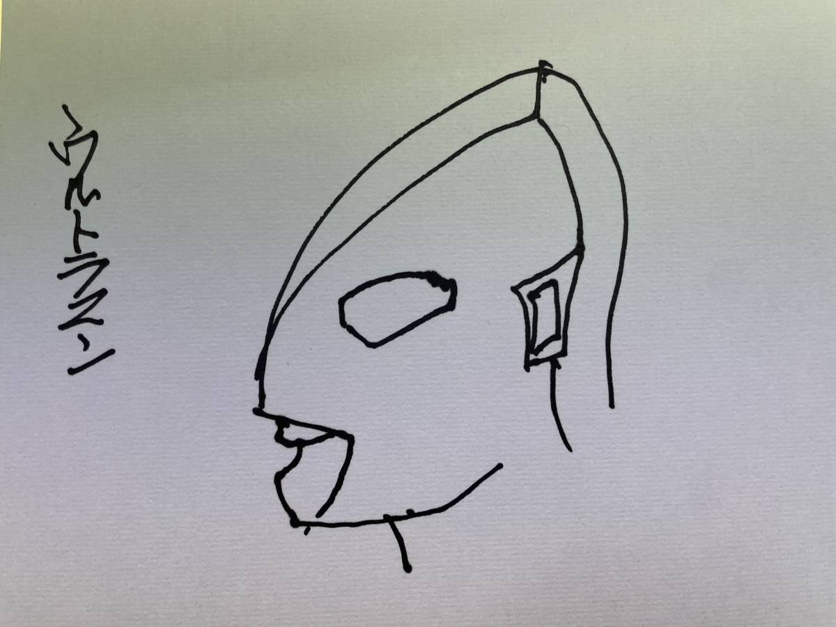 ウルトラマン 佐々木明 直筆 サイン 特撮 直筆画 の入札履歴 - 入札者