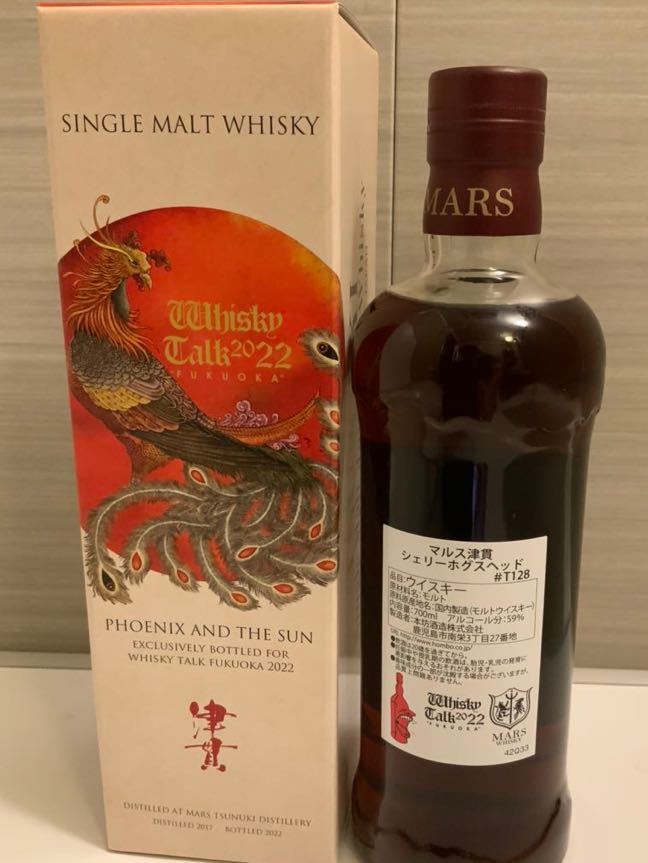 マルス 太陽と鳳凰 #7 ウイスキートーク福岡2021 ウイスキー 本坊酒造