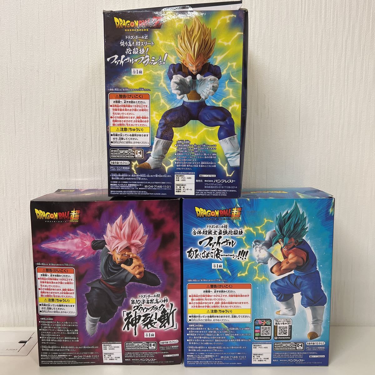 1円スタート】ドラゴンボール超 DRAGONBALL 孫悟空 ベジータ 