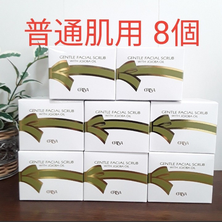 エリナ スクラブ 洗顔 普通肌用 　8個 エリナ エリナ スクラブ 洗顔 普通肌用 8個セット スクラブ 普通肌用 8個