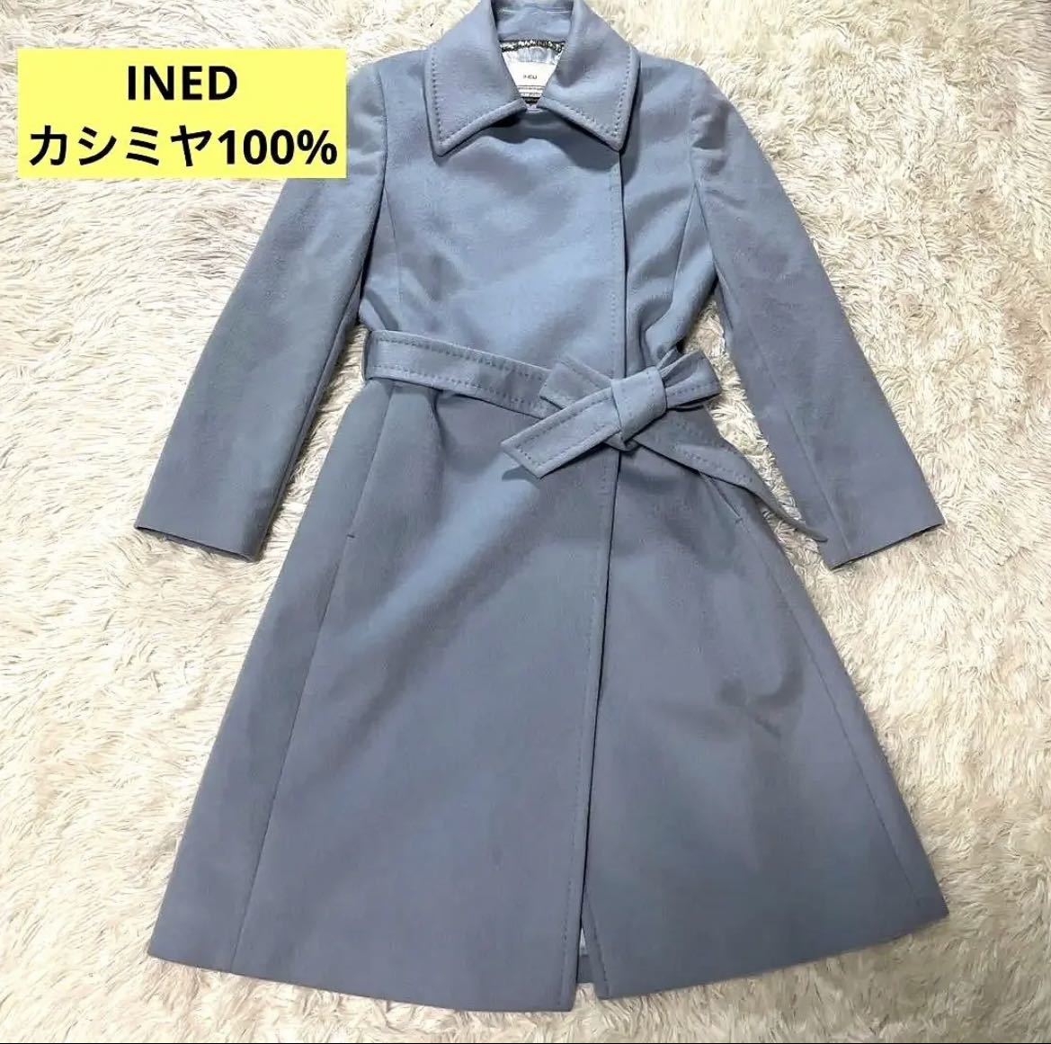 即完売モデル】INEDイネド カシミヤ100%コート チェスターコート 