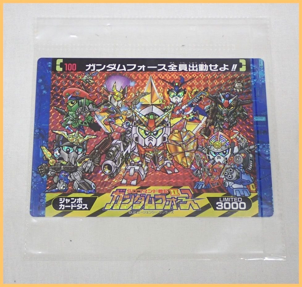 ☆1円 美品 BANDAI/バンダイ SDコマンド戦記Ⅱ ガンダムフォース ☆1円 美品 BANDAI/バンダイ SDコマンド戦記Ⅱ ガンダムフォース