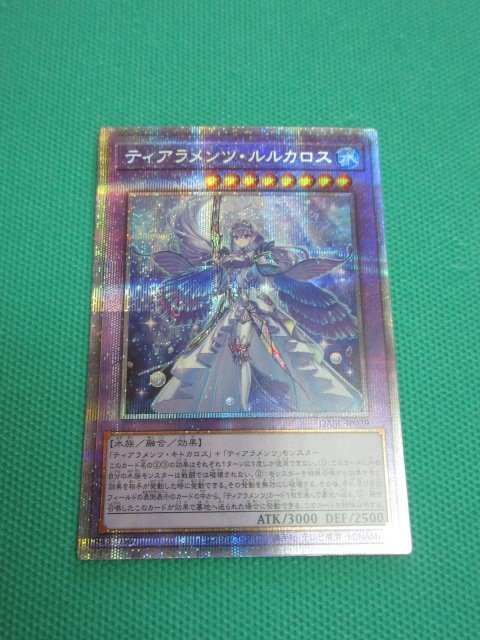 遊戯王 DABL-JP039 プリズマティックシークレット ティアラメンツ