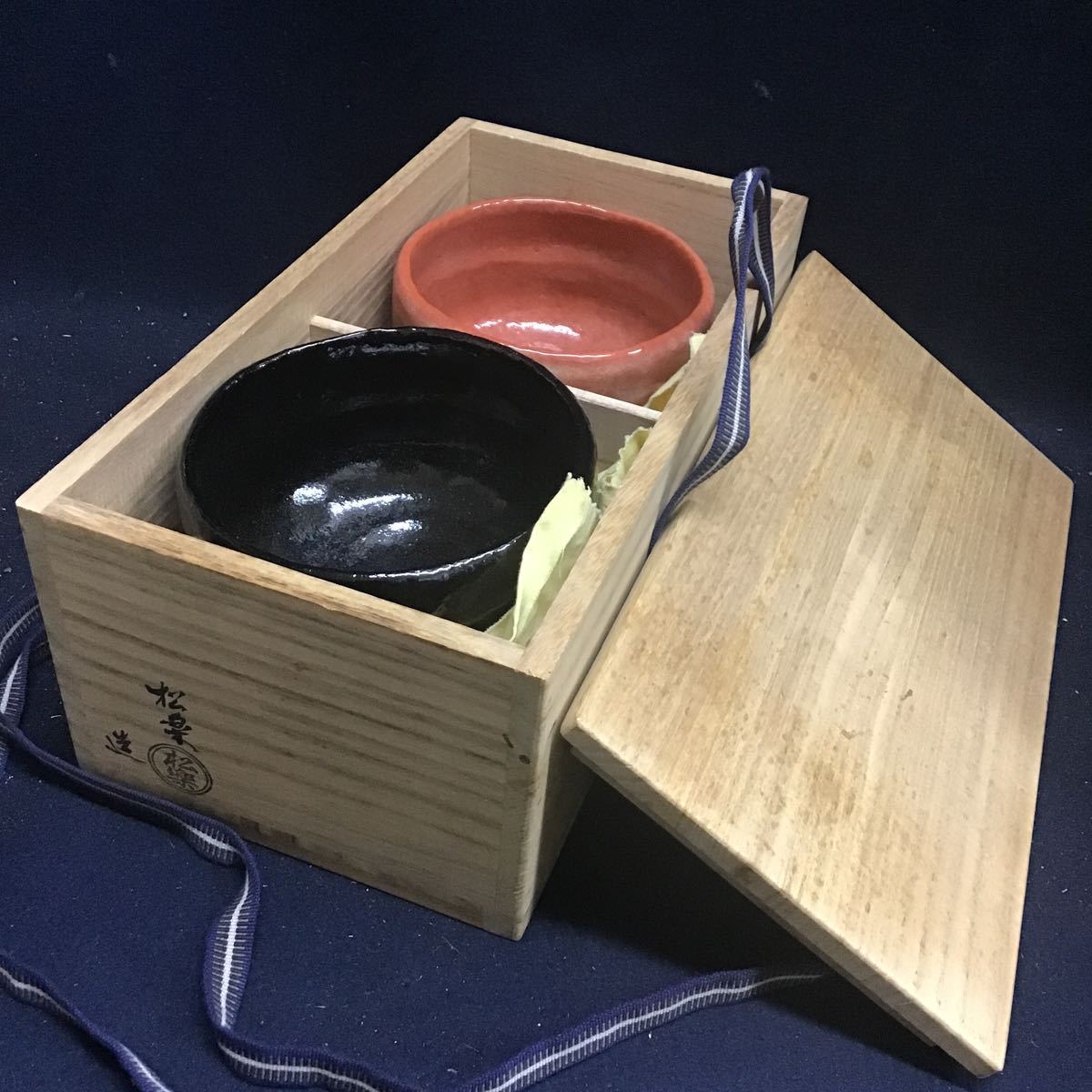佐々木松楽 一双 松楽造 赤楽 黒楽 茶碗 茶 臨済宗 大徳寺派 太玄和尚