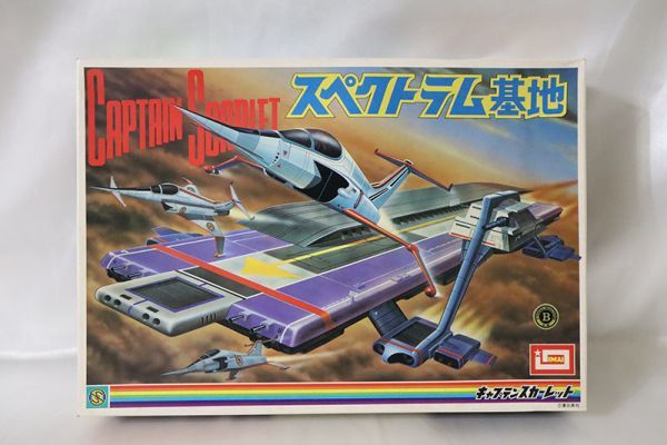 人気SALE，大得価 未組立 スペクトラム基地 キャプテンスカーレット イマイ IMAI(キャラクター)｜売買されたオークション情報、yahooの商品情報をアーカイブ公開 - オークファン その他