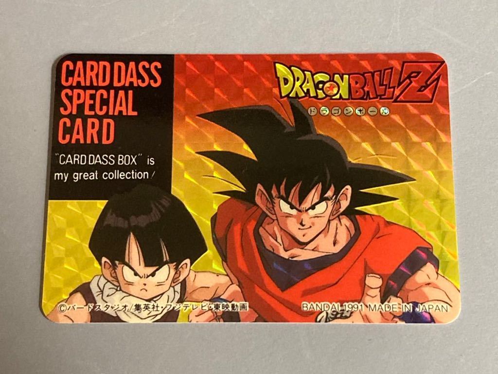 No.639 悟空＆悟飯 ドラゴンボールZ カードダス ドラゴンボール