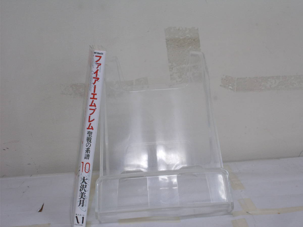 #3 05842 ファイアーエムブレム 聖戦の系譜 10 大沢美月_3