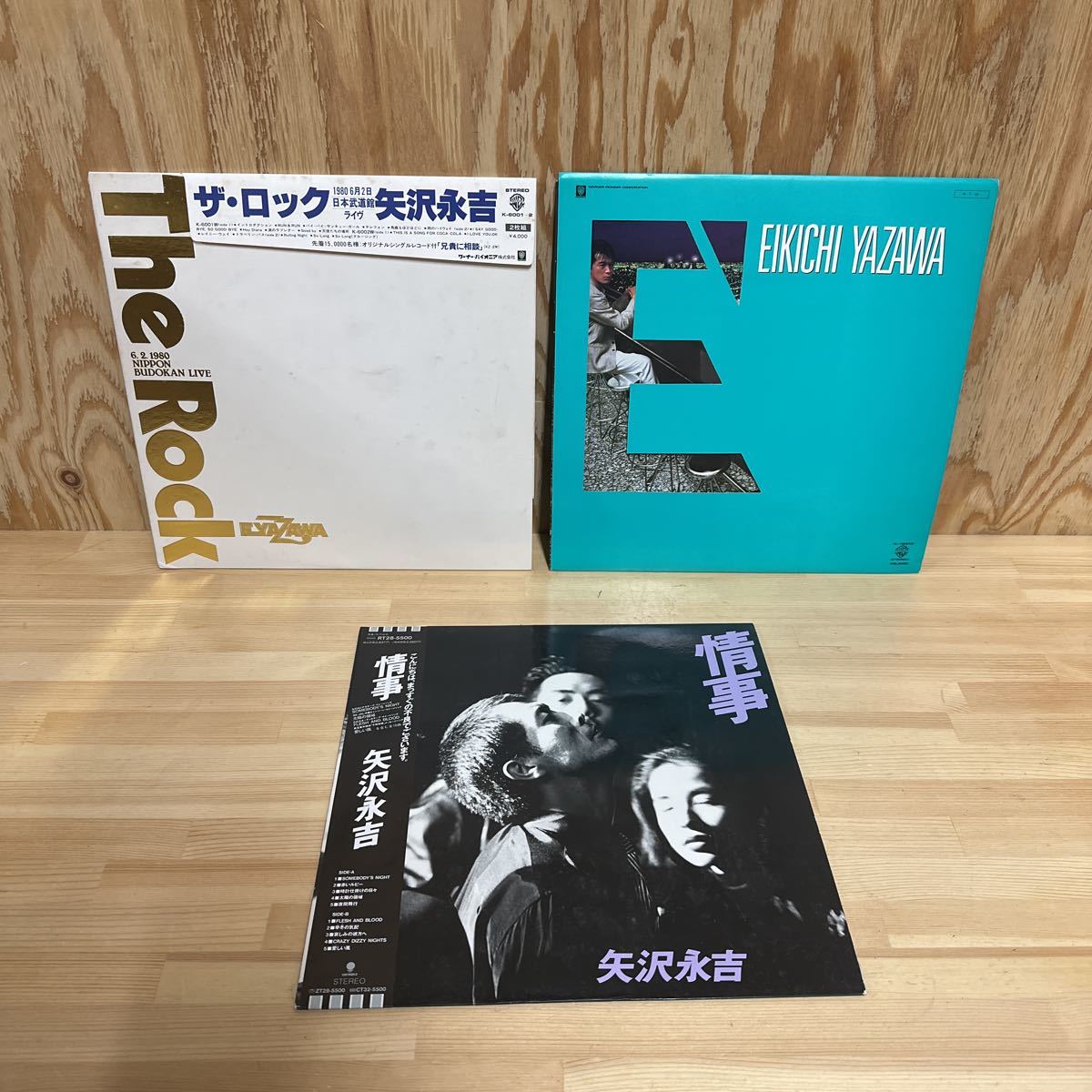 A2JJ1-230317 レア［帯あり多数 LP 矢沢永吉 情事など レアなレコード