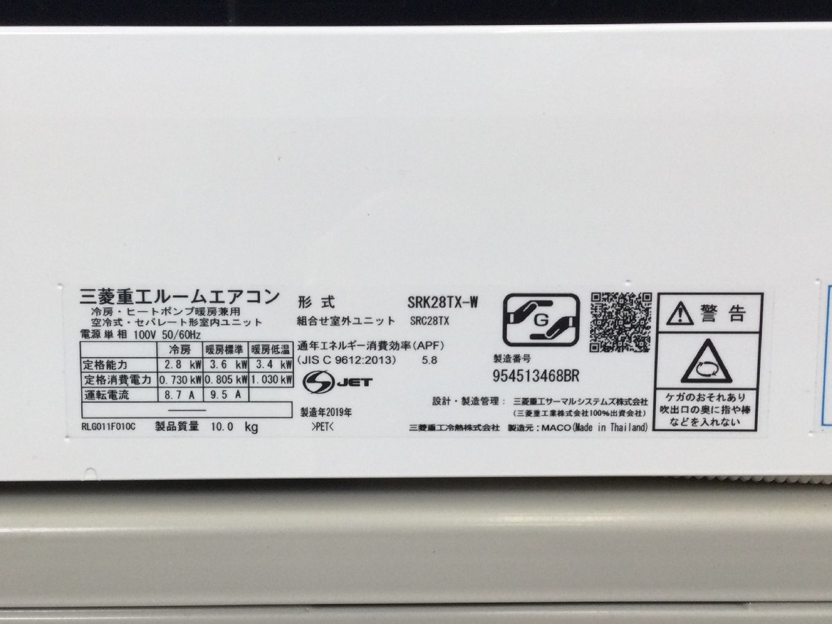 1103 MITSUBISHI 三菱重工 ビーバーエアコン SRK28TX-W SRC28TX 2019年 