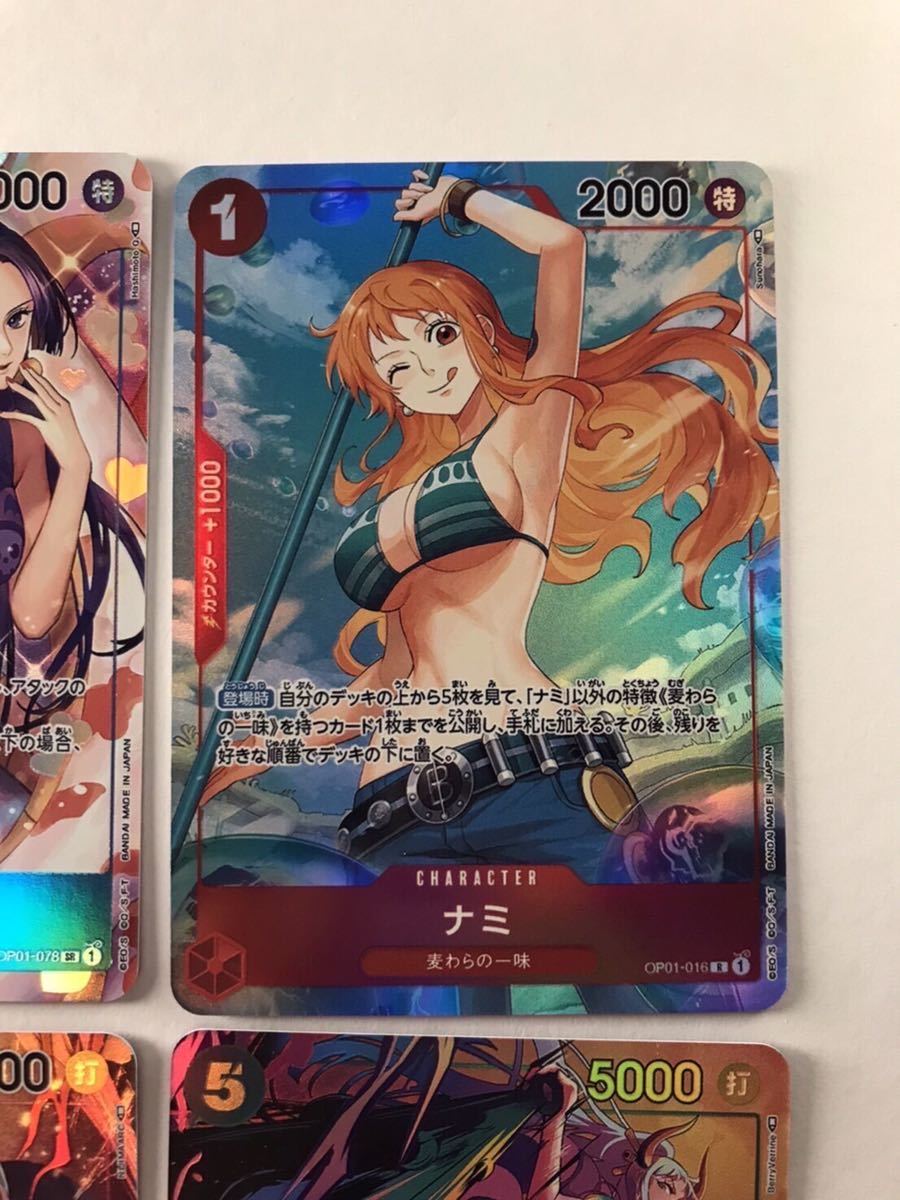 ワンピースカード ナミ ハンコック ヤマト うるティ 4枚 パラレル ONE  