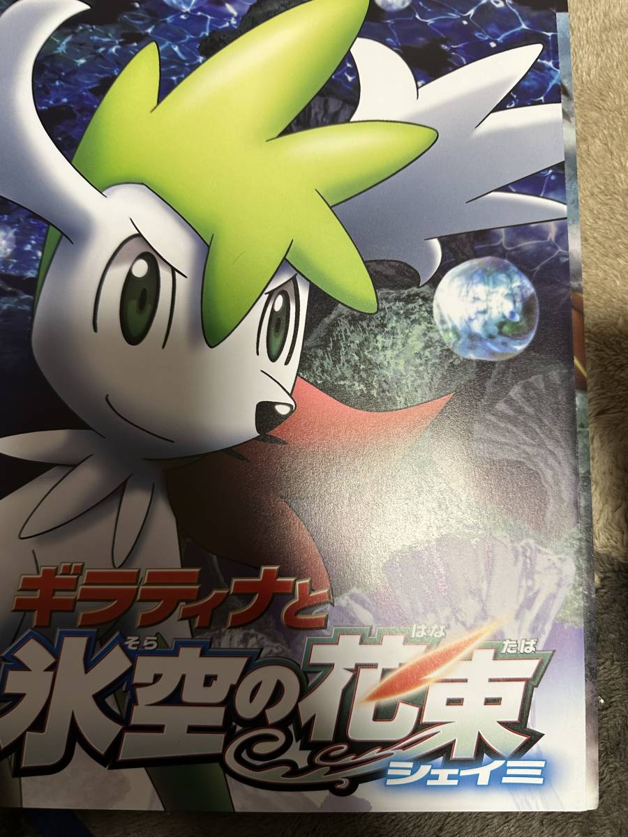 ポケモンカードゲームDP 映画 記念プレミアムシート2008 新品 プロモ