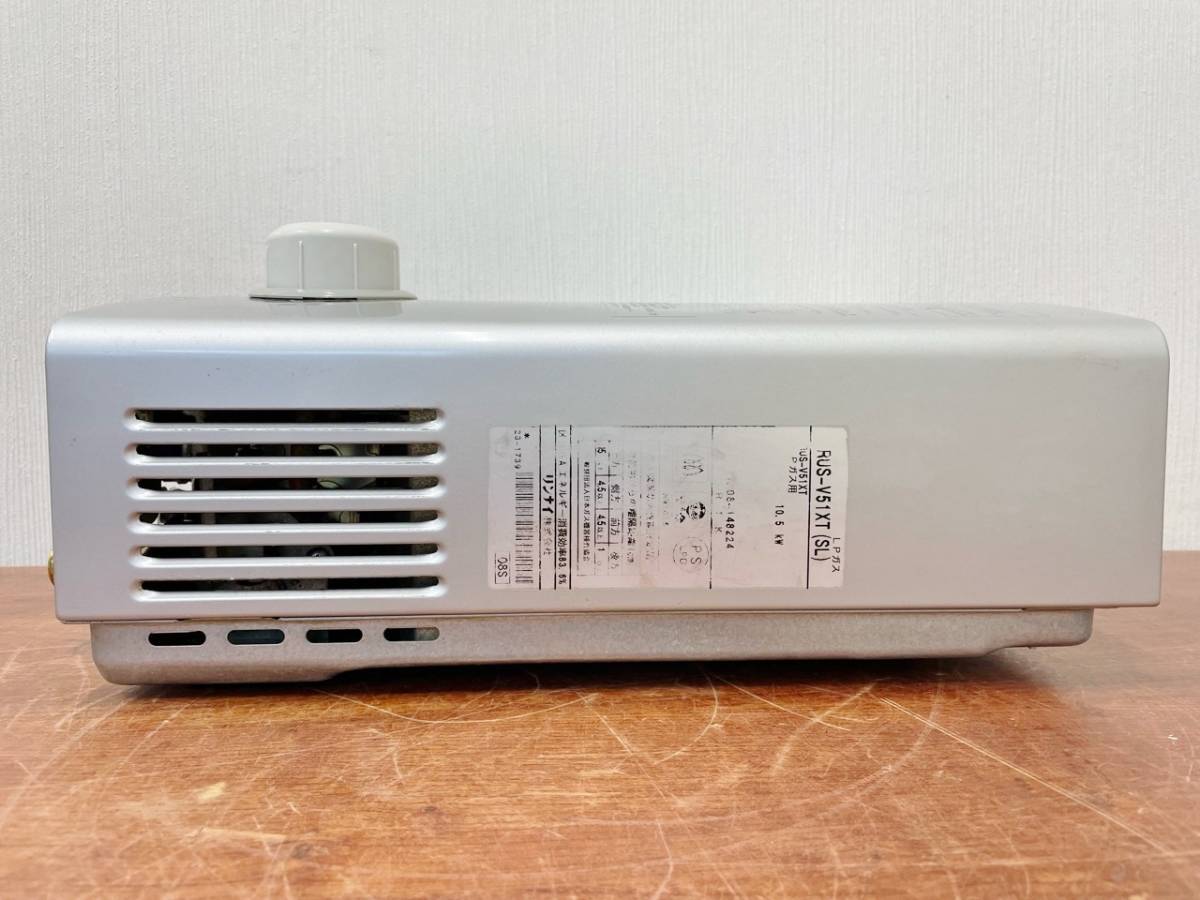 Rinnai リンナイ ユーティ 瞬間湯沸器 LPガス RUS-V51XT 2017年製 給湯 