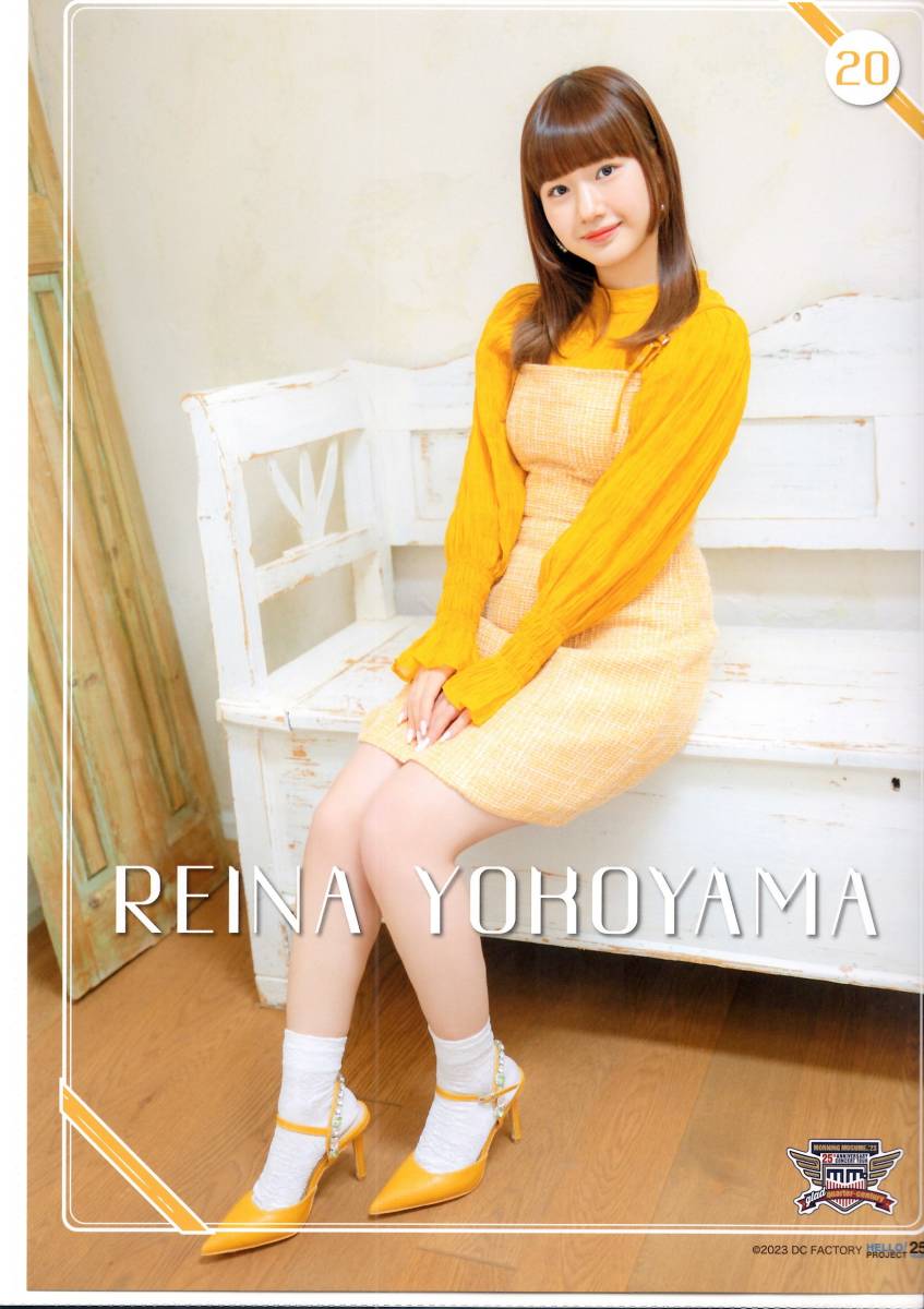 コレクションピンナップポスター 横山玲奈 20 モーニング娘。'23 25th