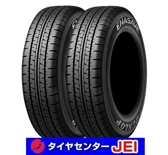 2022年製～ 新品 DUNLOP ダンロップ エナセーブ EC204 165/60R15 165/60-15 1本 価格 送料込み 4本 31000円 安心梱包 随時最新入荷中 ダンロップ 2022年製 DUNLOP ダンロップから新タイヤ「エナセーブEC205」が登場 従来品よりウエット エナセーブEC205