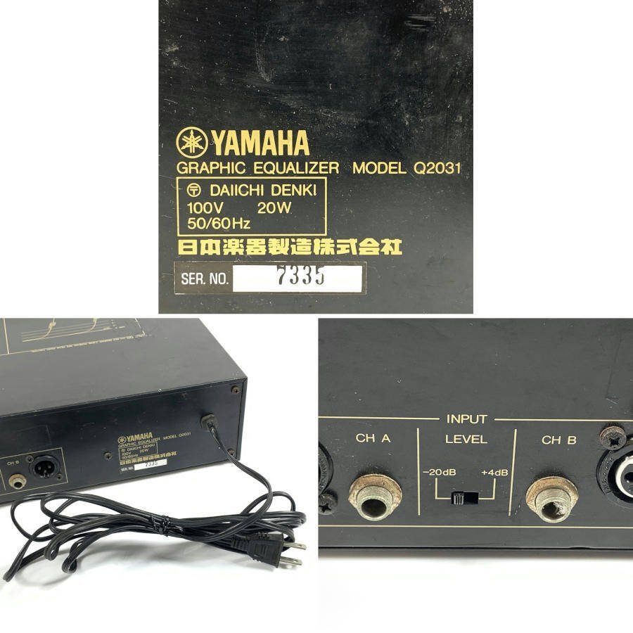 YAMAHA Q2031A ヤマハ グラフィックイコライザー☆現状品TB YAMAHA