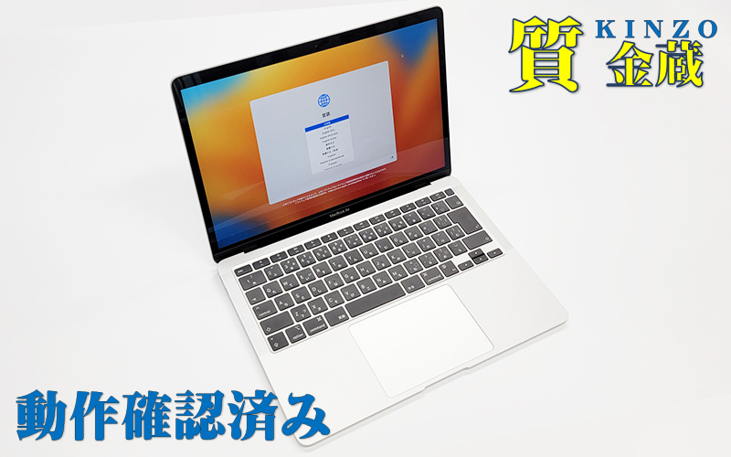 Apple MacBook Air 13インチ M1 - アップル M1チップ 8GB 本体 (2020