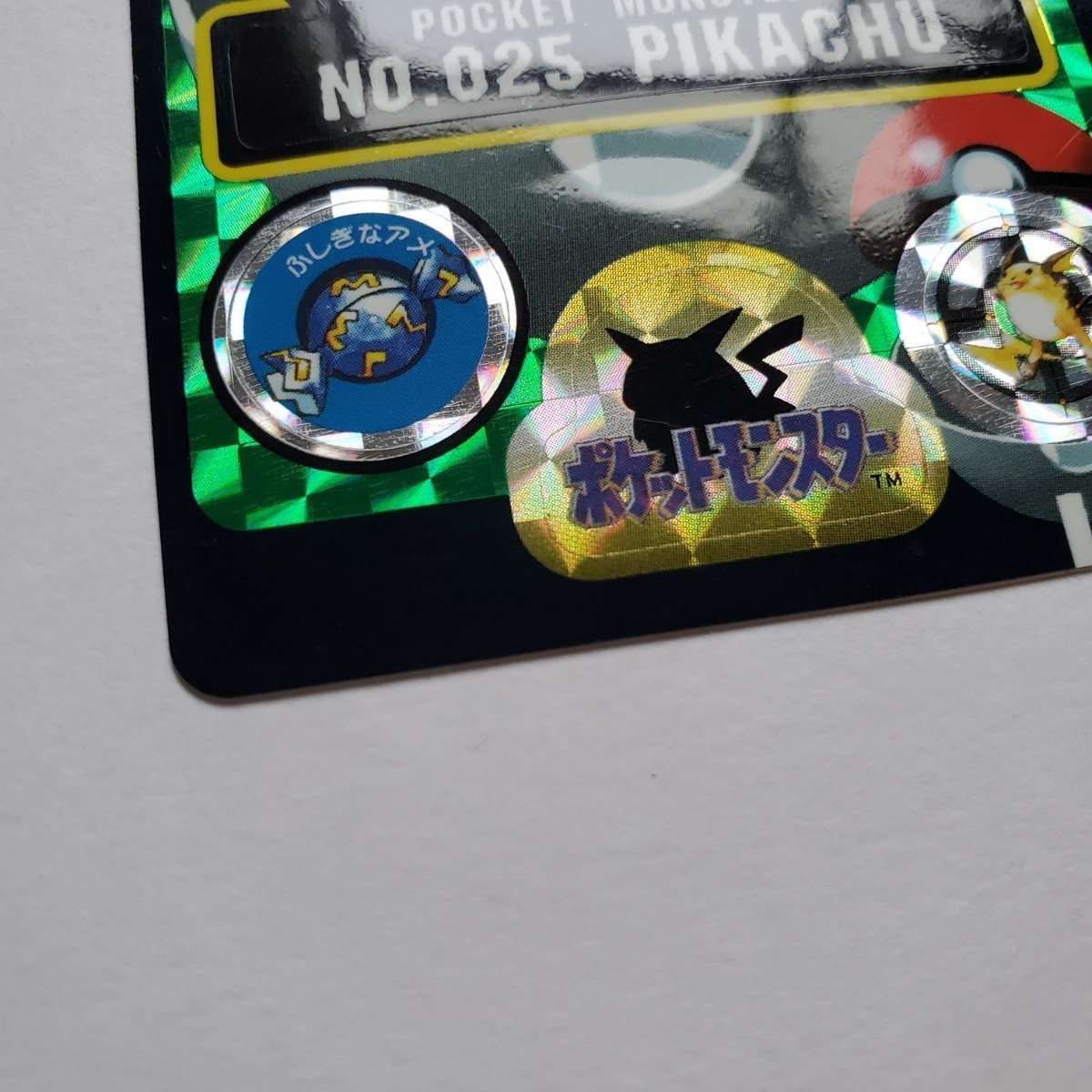 ポケモン シールダス ピカチュウ 青 裏面 名前シール 【画像現状品 