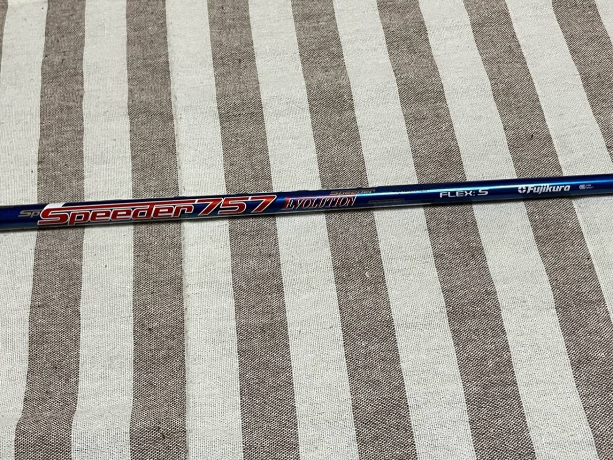 ★フジクラ　スピーダー７５７エボリューション　ドライバー用シャフト　タイトリストスリーブ装着！中古品★