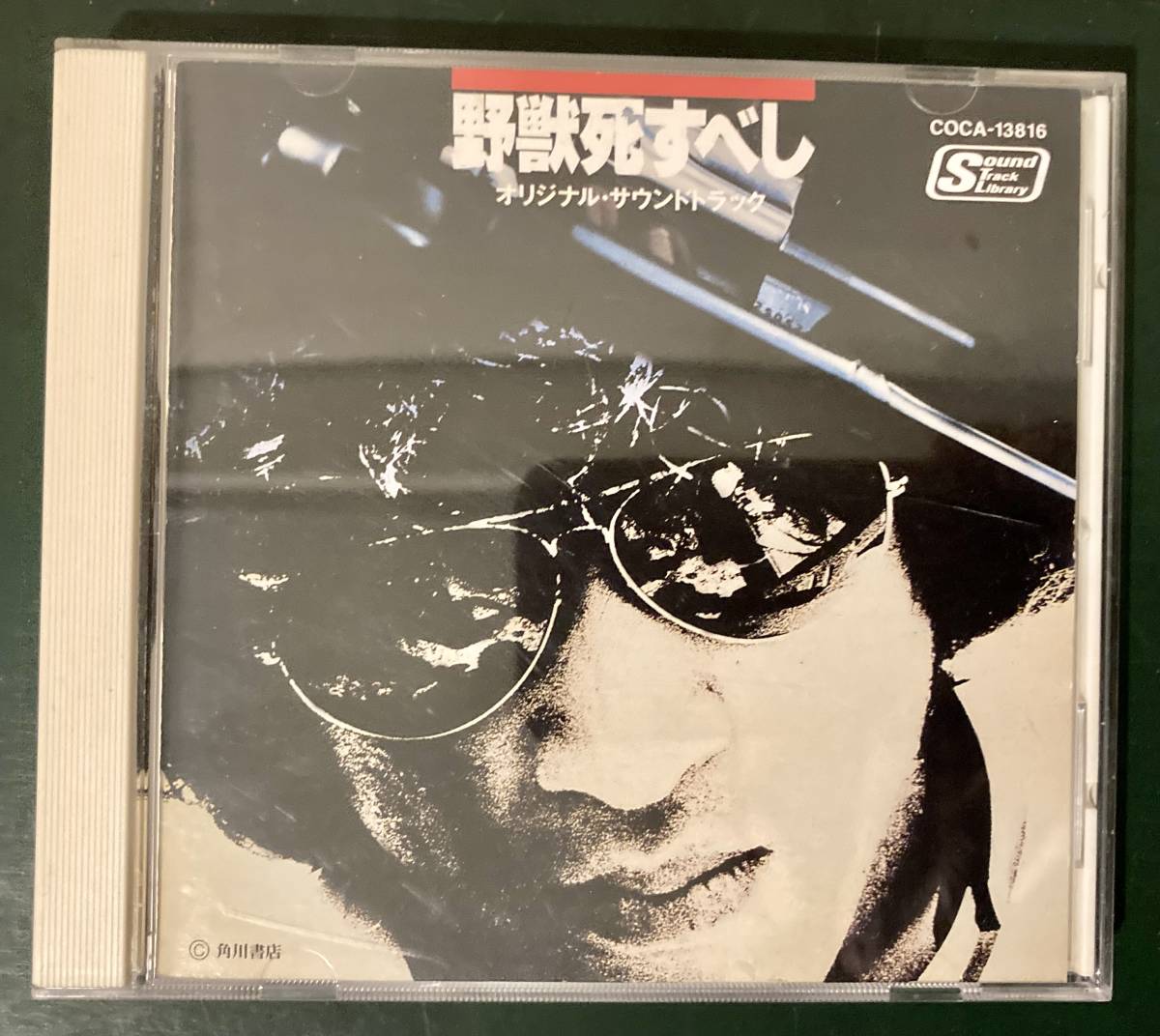 新品CD オリジナル・サウンドトラック ギルバート・グレイプ＜限定盤