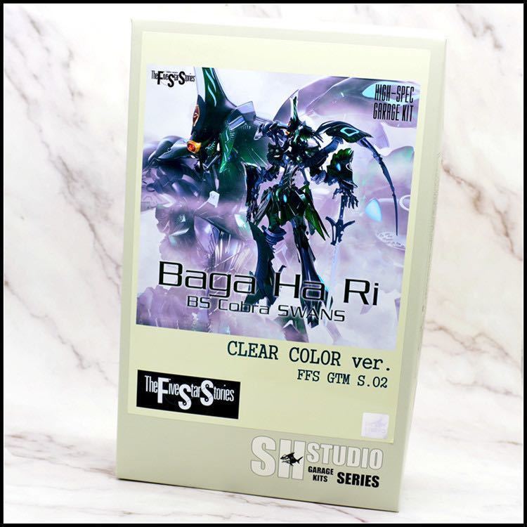 SH Studio】 1/72 Baga Ha ri BS Cobra SWANS クリア.Ver未塗装MGガレージ