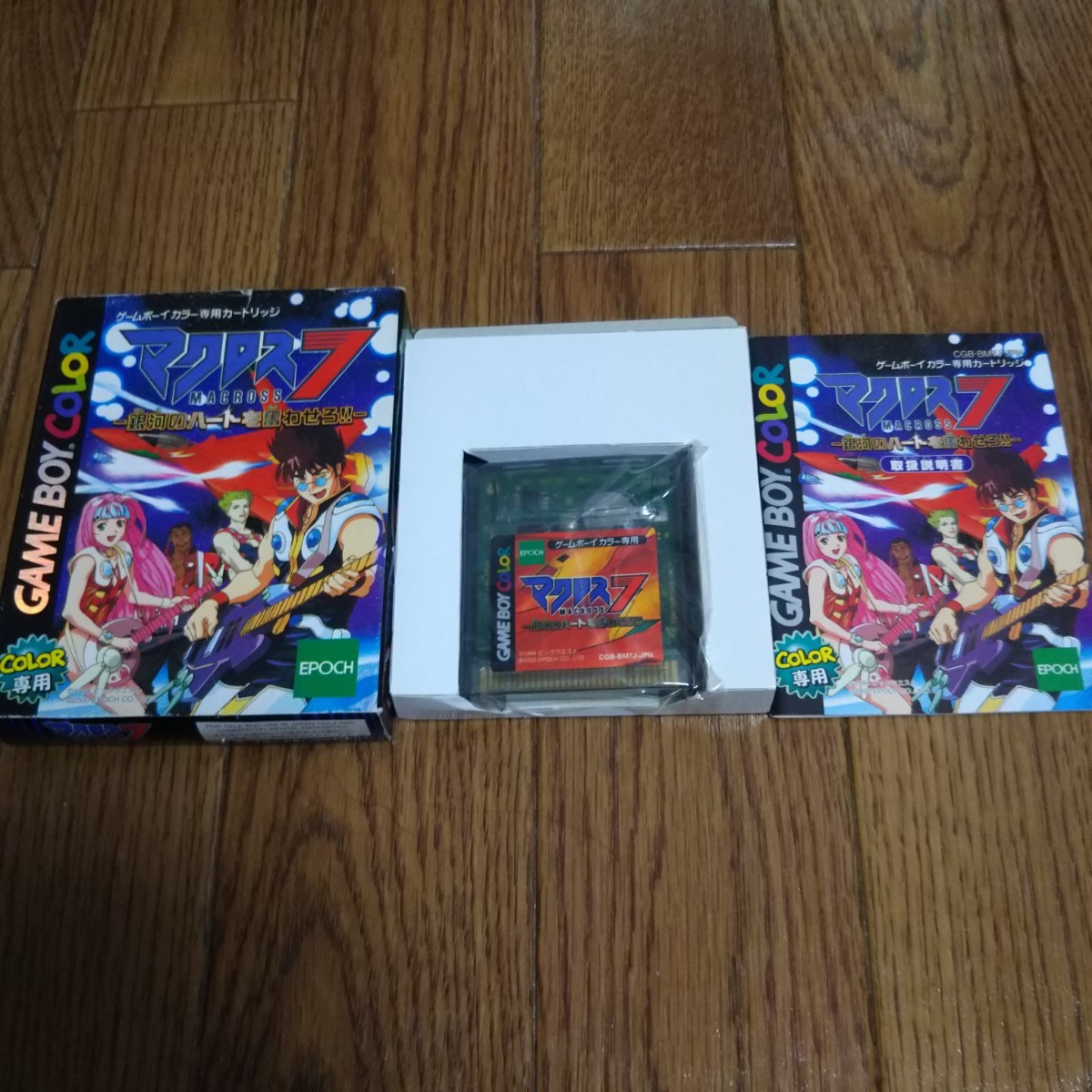 GBC「マクロス7 -銀河のハートを奮わせろ!!-」箱説明書付き