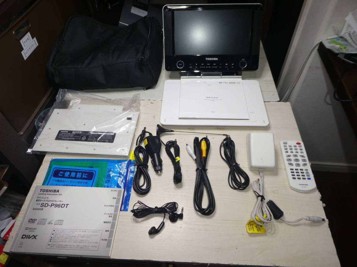 TOSHIBA SD-P96DT 9V型 地デジ・ワンセグ内蔵ポータブルDVDプレイヤー 動作良好 箱以外の付属品あり