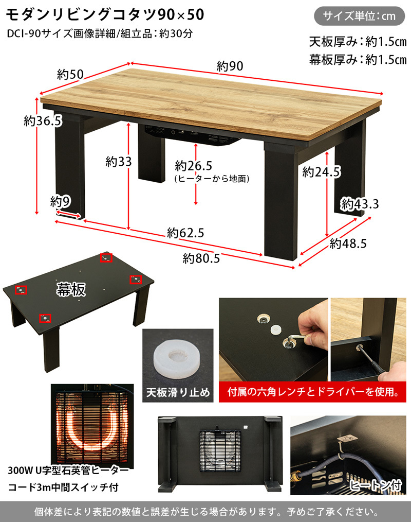 こたつテーブル 90cm×50cm モダン 木目調 300W 木製 長方形
