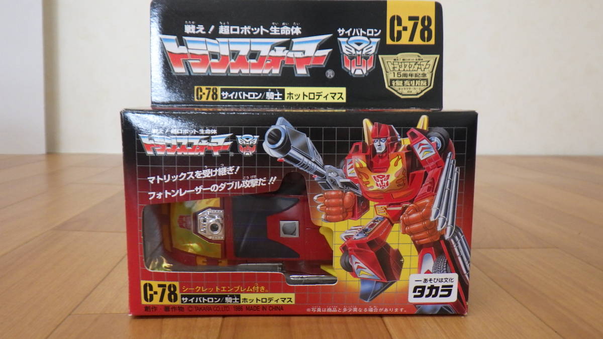トランスフォーマー】C-78 ホットロディマス 「戦え!超ロボット生命体  