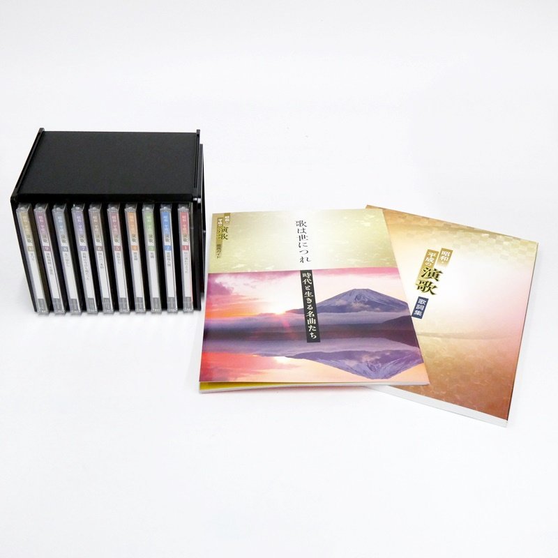 ユーキャン　昭和・平成の演歌　愛蔵版　CD全10巻　全180曲〈O555〉E1