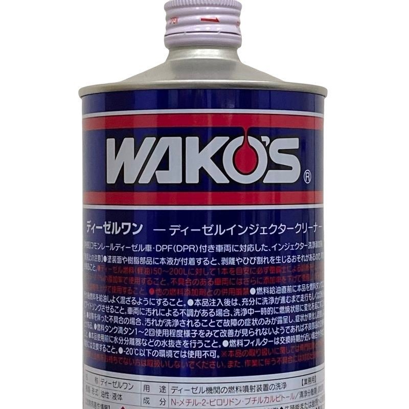 ディーゼルワン(ディーゼルインジェクタークリーナー) 4本セット